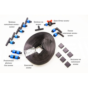 Комплект капельного полива №1